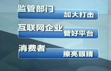 “三无”保健品变身“网红” 身价暴涨的秘密,都在这里了