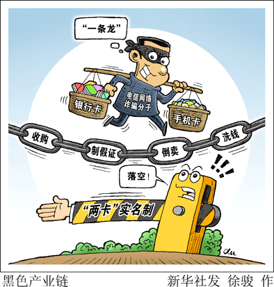 深圳警方侦破特大诈骗作案网络,百余嫌犯落网