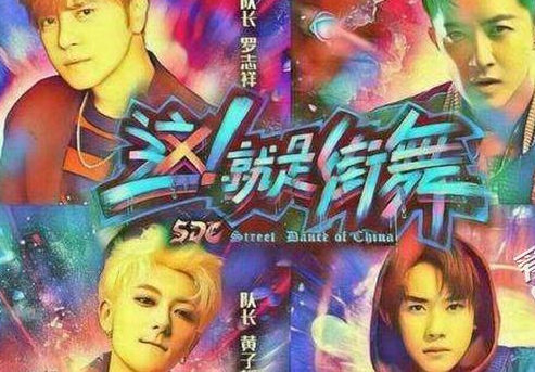 优酷称《这就是街舞》遭盗播 诉电视猫视频索赔500万