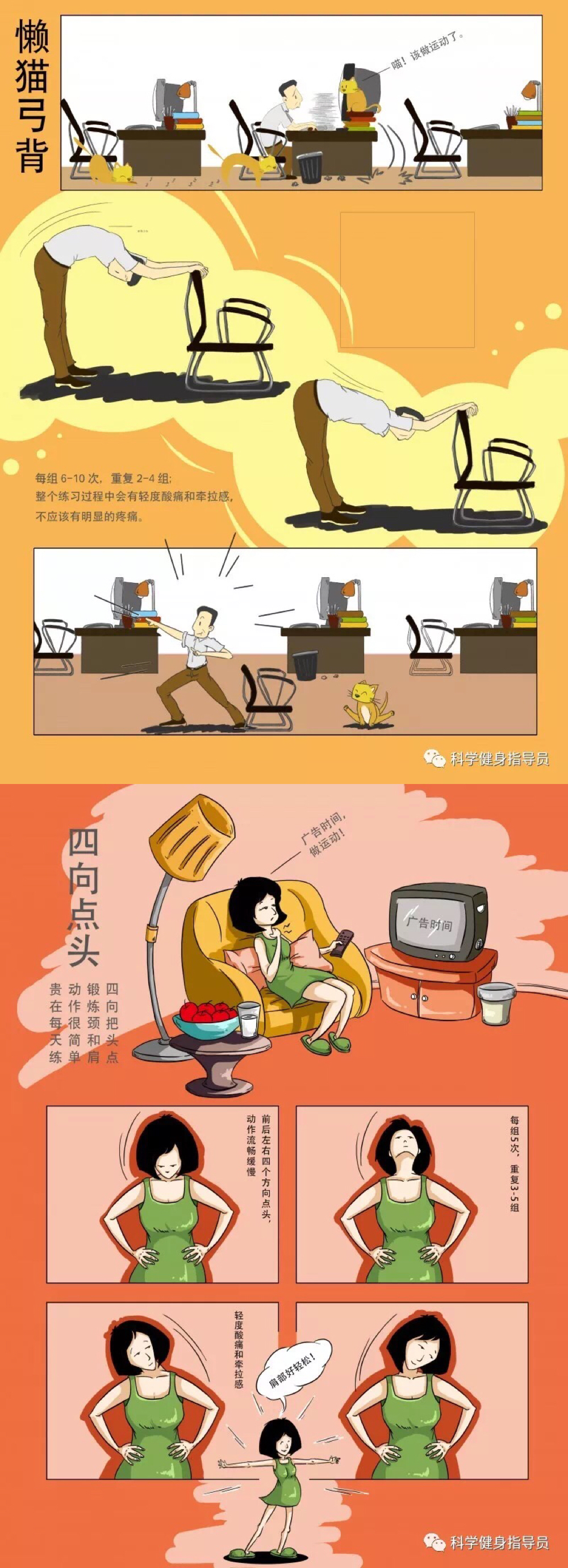 你的运动科学吗?快学习&ldquo;科学健身18法&rdquo;动起来