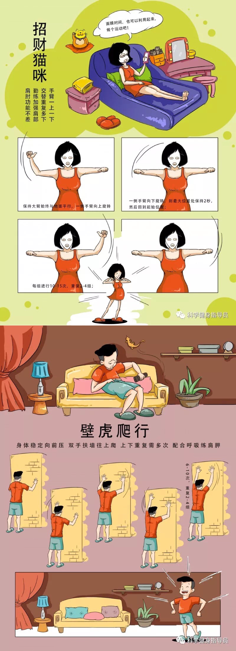 你的运动科学吗?快学习“科学健身18法”动起来