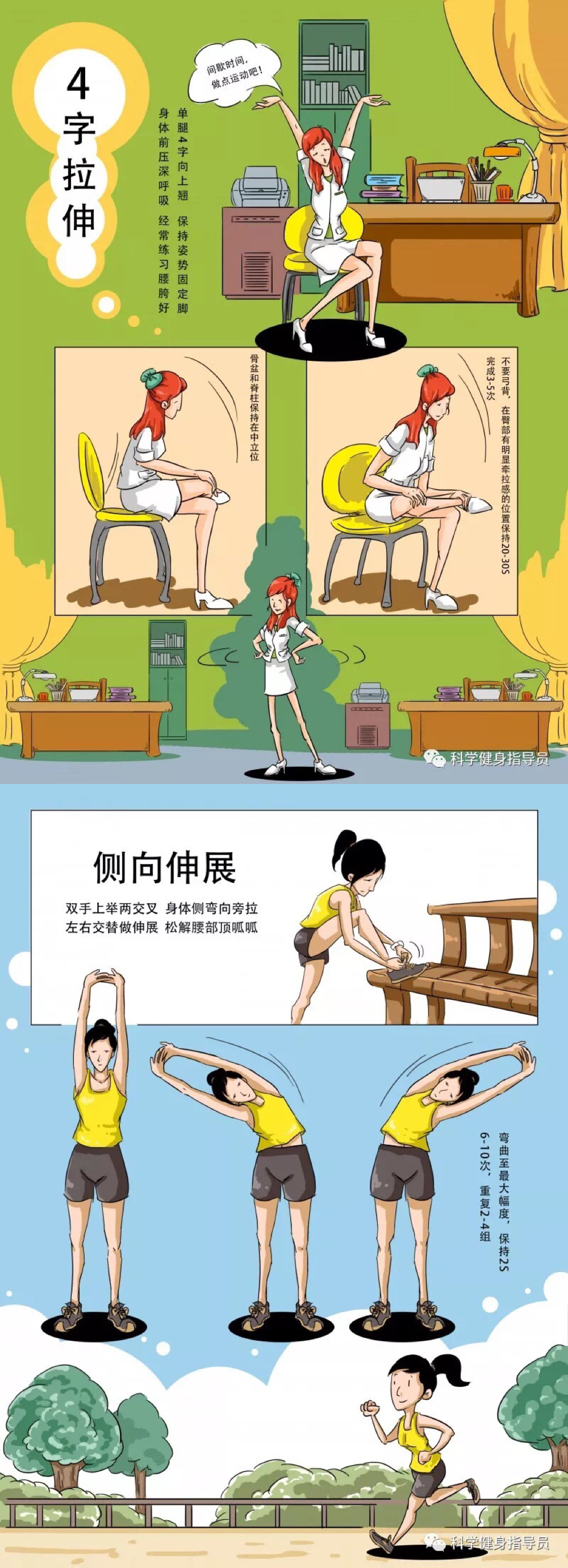 你的运动科学吗?快学习“科学健身18法”动起来