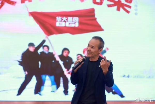 王石出任华大董事会联席董事长 