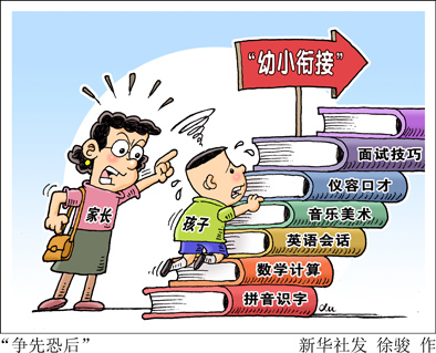 3岁接受面试培训,学前掌握3000汉字