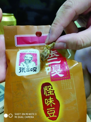怪味豆果然怪 吃出烟头过滤嘴