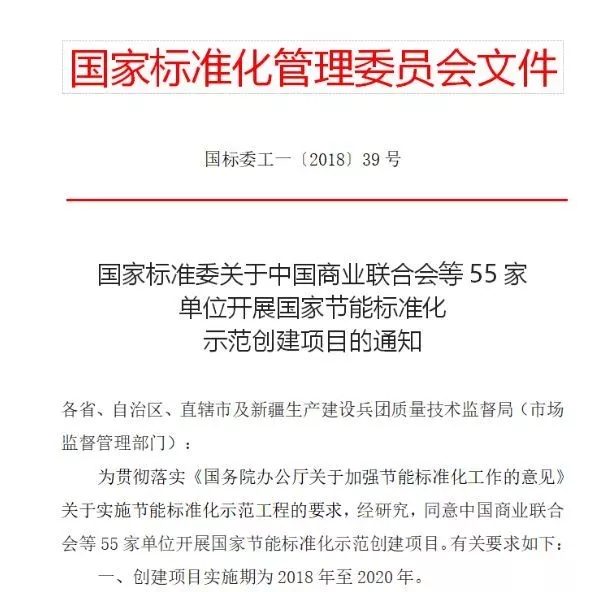 格力 再树“国家级”标杆!