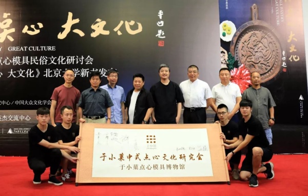 展现中国传统点心的魅力