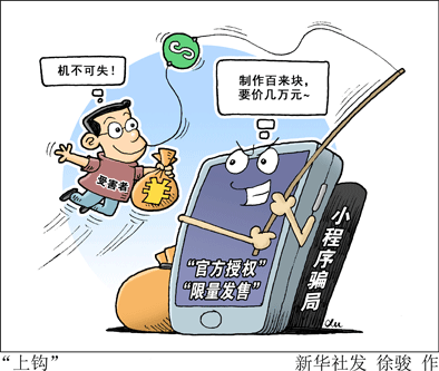 百来块制作的小程序竟开价几万元