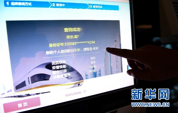 让诚信满蕴芬芳&mdash;&mdash;苏州打造&ldquo;桂花分&rdquo;个人信用评价体系