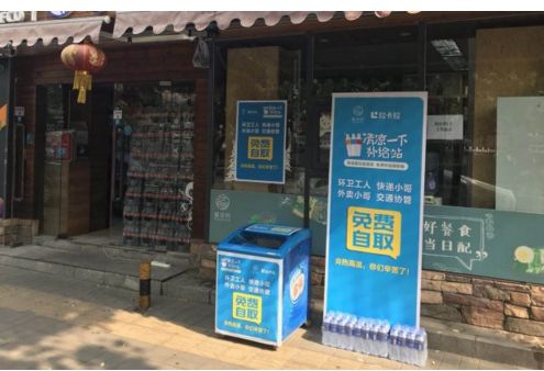 北京街头&ldquo;空降&rdquo;冰箱，免费饮料你拿几瓶？