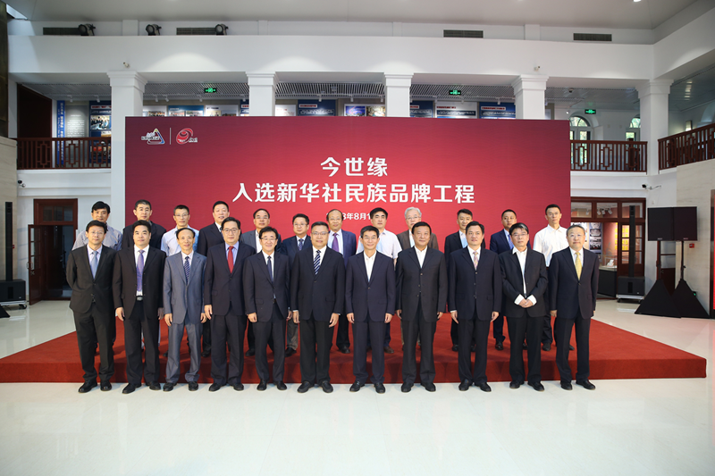 “今世缘”入选新华社民族品牌工程