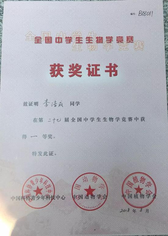 一条鲫鱼正在刷屏：它把50名高中生送进北大清华