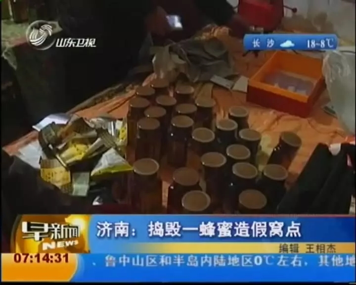 喝了多年的蜂蜜竟然是假的?养蜂人爆料蜂蜜掺假方法|食安热点