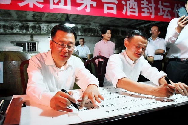 马云率队夜访茅台：打造中国大数据合作的经典样板