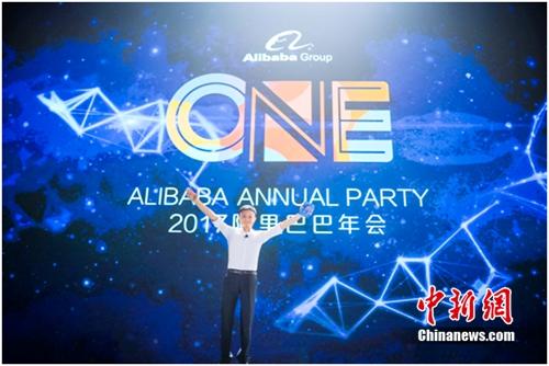 马云1年后卸任阿里董事局主席 称想回归教育