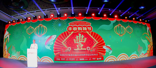 10亿红包5万场直播 阿里联手农业农村部