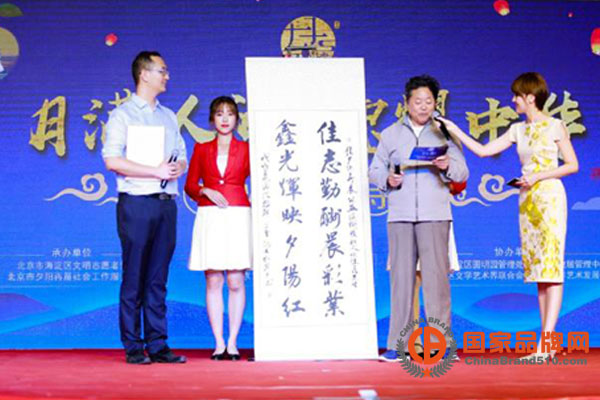 “月满人间，德耀中华” 圆明园中秋公益诗会举行