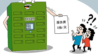 快递柜不能变成&ldquo;麻烦柜&rdquo;