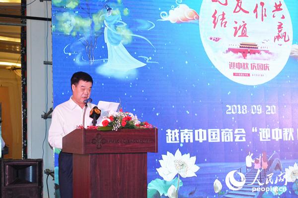 在越中资企业共庆2018中秋国庆