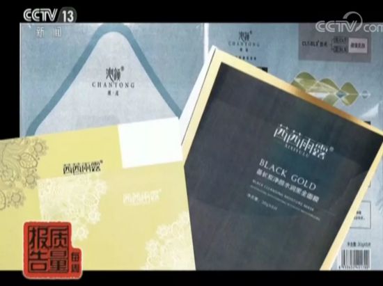 美容变毁容!这款面膜菌落超标7200倍!这些面膜含激素