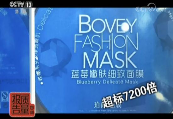 美容变毁容!这款面膜菌落超标7200倍!这些面膜含激素