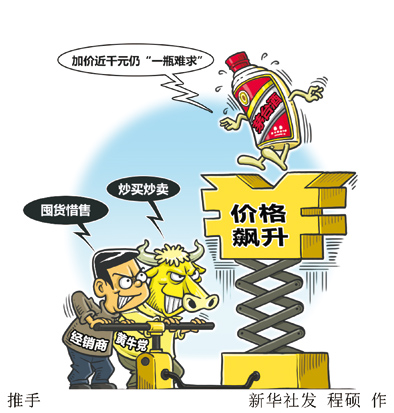 被人为操控的茅台&ldquo;一瓶难求&rdquo;