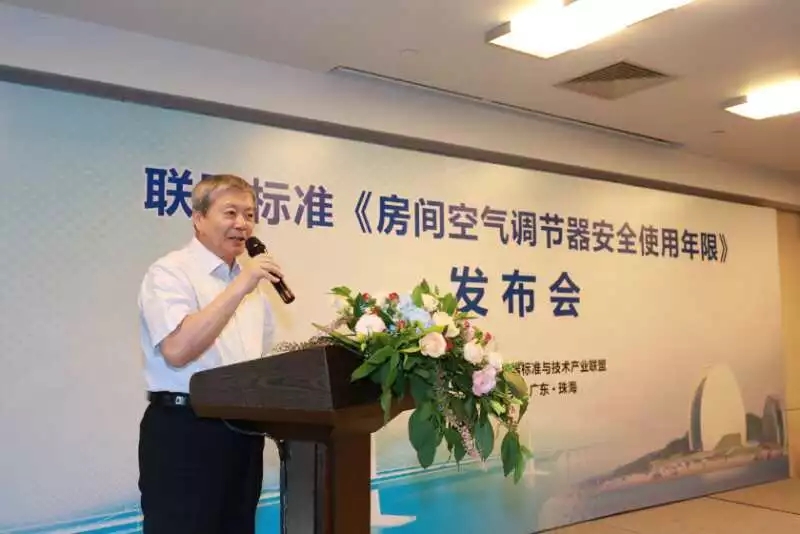 空调的安全使用年限有了标准