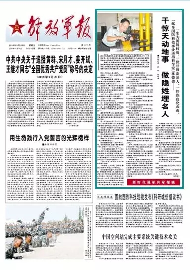 致敬!一生为国铸核盾，他在生命最后一天坚持工作74分钟