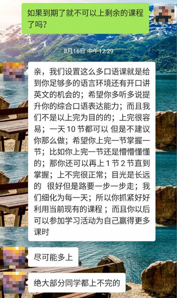 &ldquo;教育分期&rdquo;套路多 三个二维码扫出数千元贷款