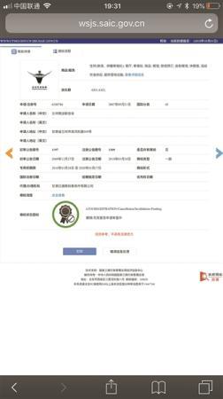 兰州牛肉拉面商标注册风波始末