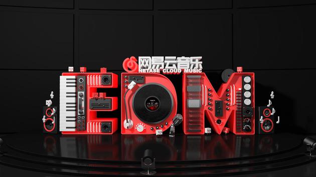 直击|网易云音乐宣布新一轮融资 百度战略投资