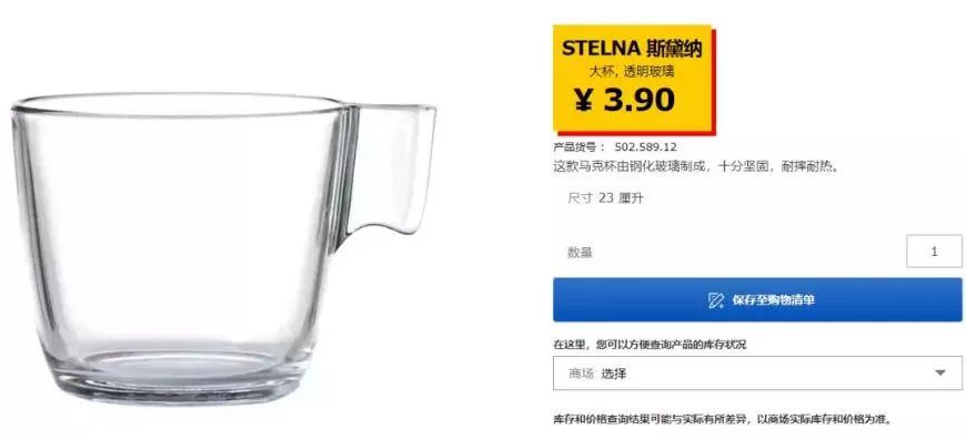 宜家水杯爆炸案二审维持原判：伤者获赔4万余元!