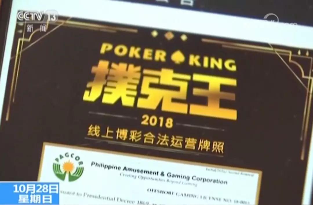 这些手机APP竟是赌博平台 有的每天赌资5000万元