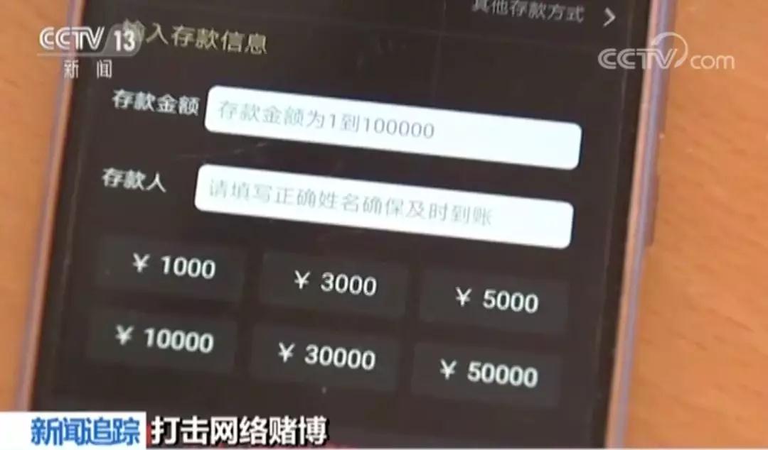 这些手机APP竟是赌博平台 有的每天赌资5000万元