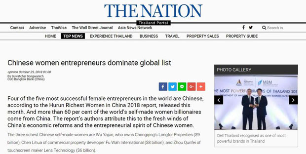 全球最成功的女企业家中国占六成！她们的共同点：不怕输 