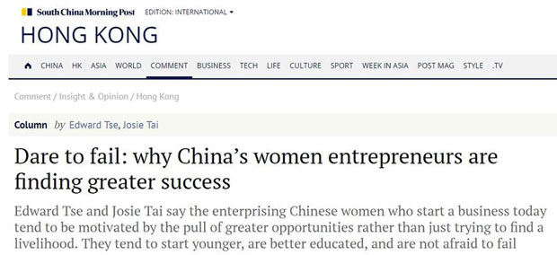 全球最成功的女企业家中国占六成！她们的共同点：不怕输 