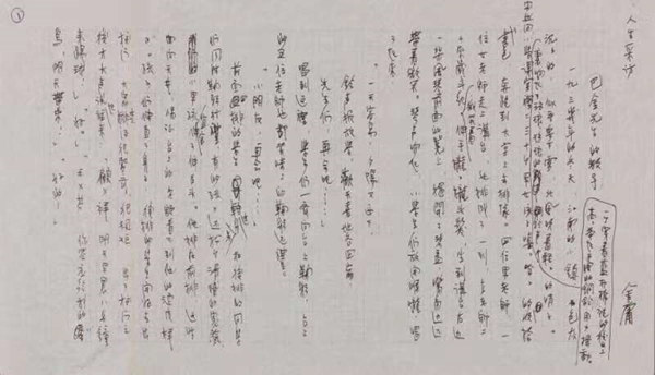 金庸逝世 生前遗愿曝光：死后一、二百年 仍有人看我的小说