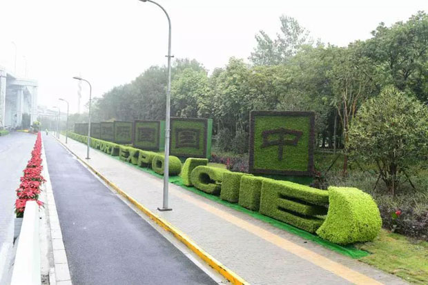 为这个盛会，习近平发出&ldquo;中国邀请&rdquo;