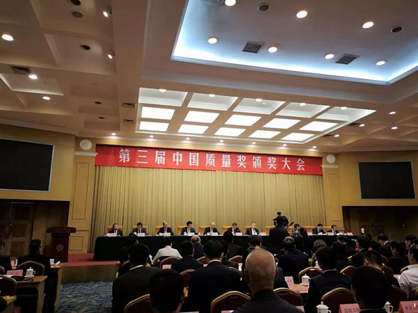 实&ldquo;质&rdquo;名归 | 格力斩获中国质量领域最高荣誉！