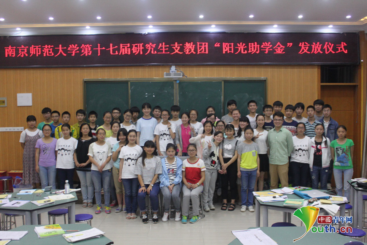 杨鸿飞的支教心路:为了“阳光班”里的孩子更阳光