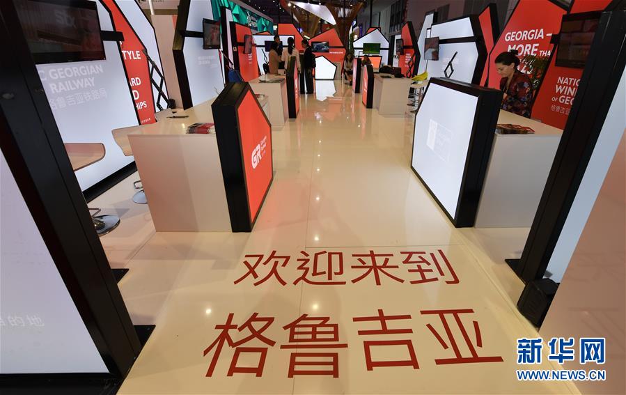 习近平主席出席首届中国国际进口博览会纪实