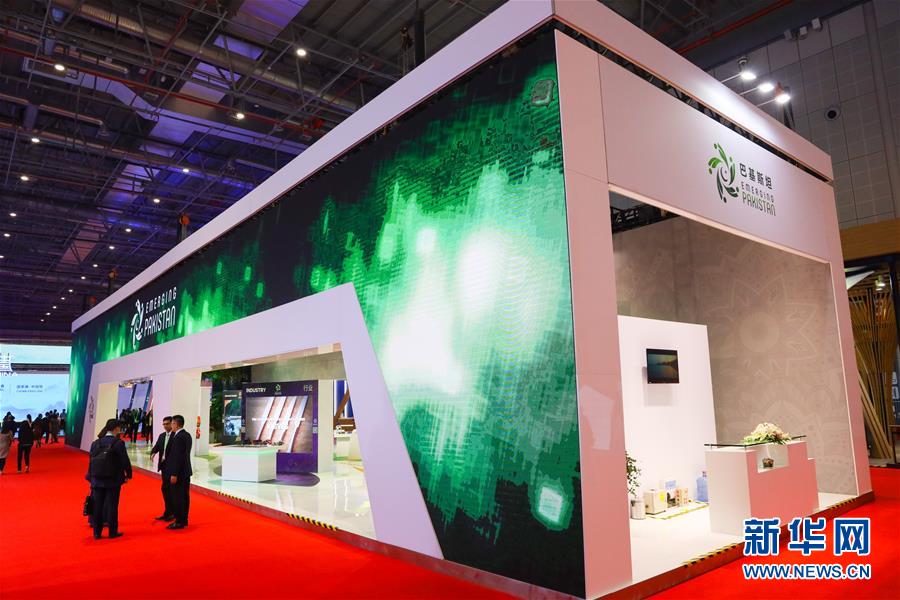 习近平主席出席首届中国国际进口博览会纪实