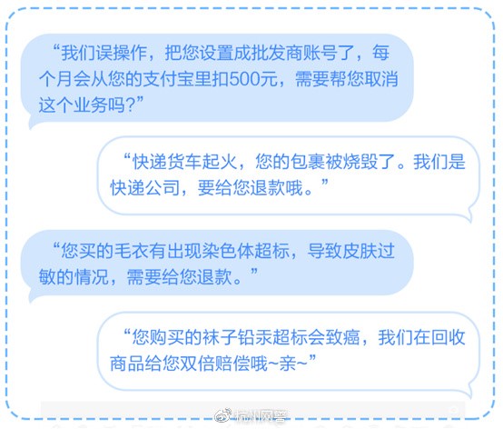 双十一购物狂欢勿忘防骗 骗子套路大盘点