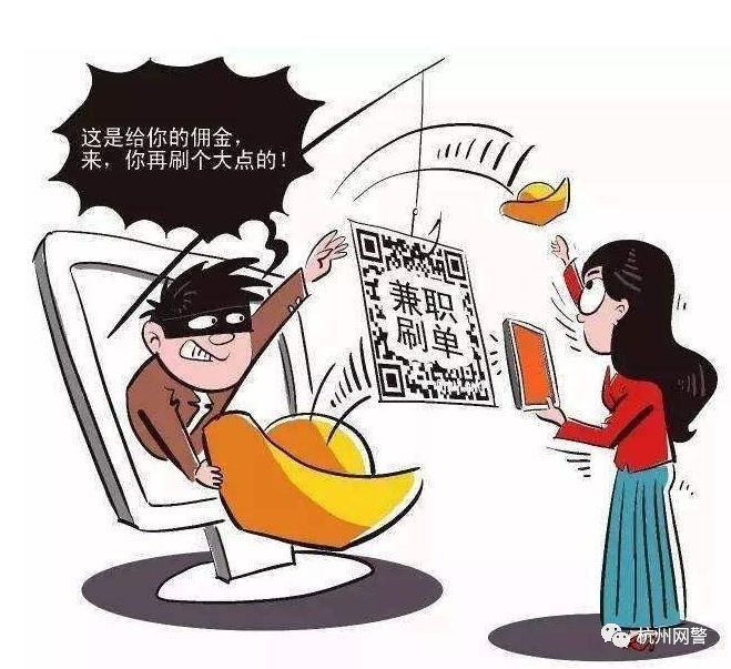 双十一购物狂欢勿忘防骗 骗子套路大盘点