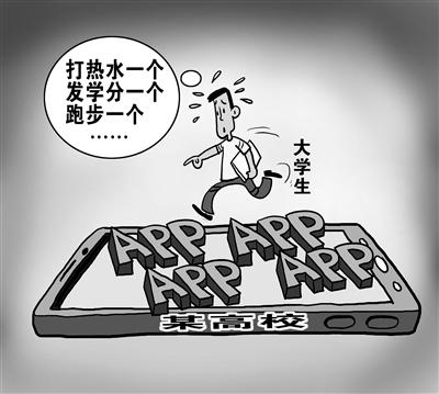 打热水也有APP? 高校智能化管理乱象横生