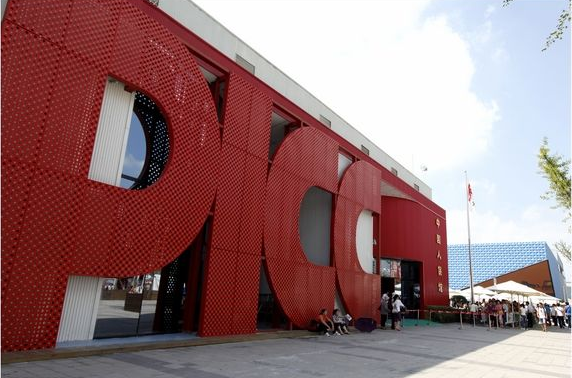 中国人保16日在上交所上市