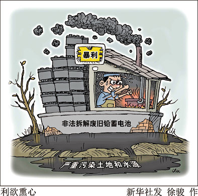 非法再生铅&ldquo;打游击&rdquo;