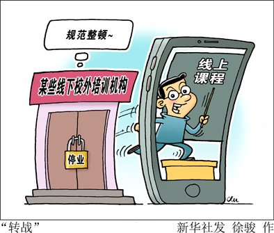线下&ldquo;停摆&rdquo;线上开张