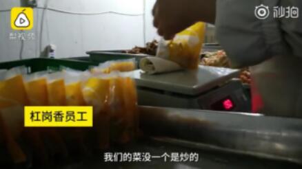 视频网站曝光某日销40万份餐企后厨:原料只选便宜肉 冷库最多保障零下8度