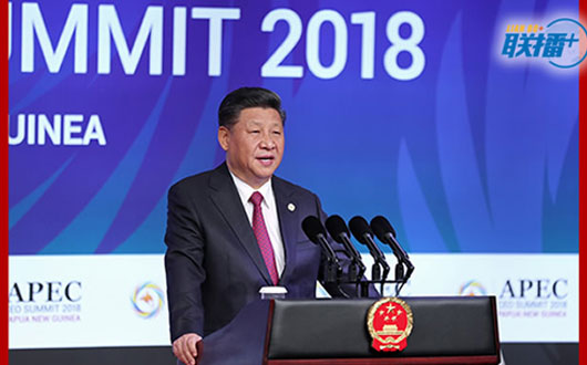 习近平&ldquo;典&rdquo;亮亚太新发展